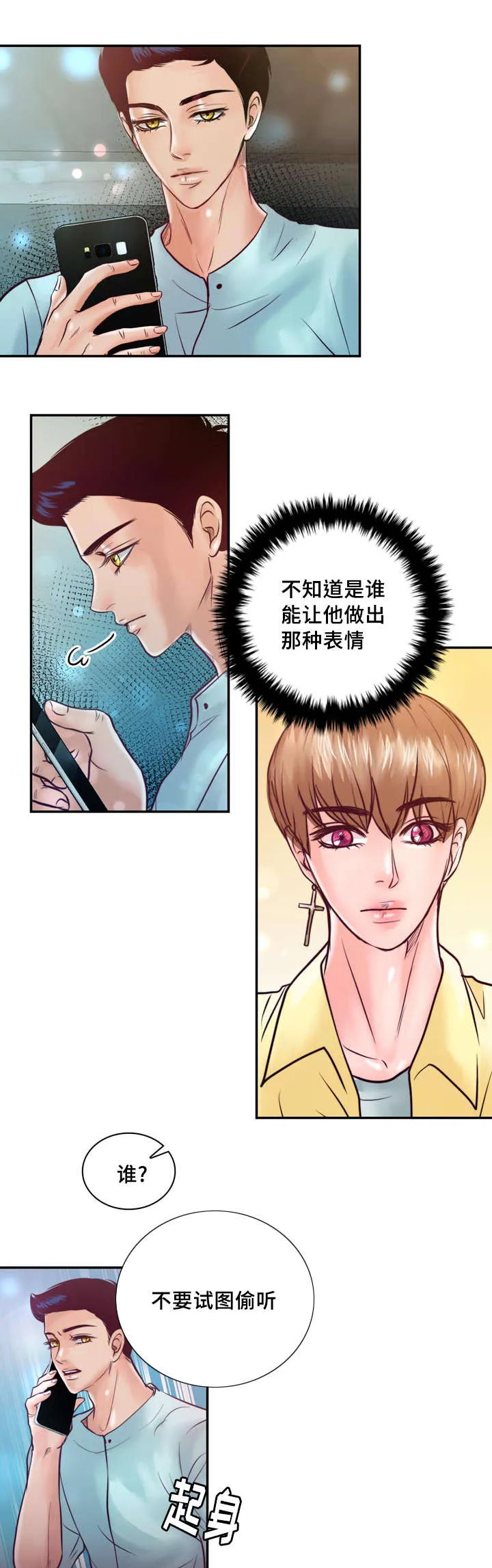 蝙蝠的悲鸣漫画漫画,第34章：你在谈恋爱吗5图