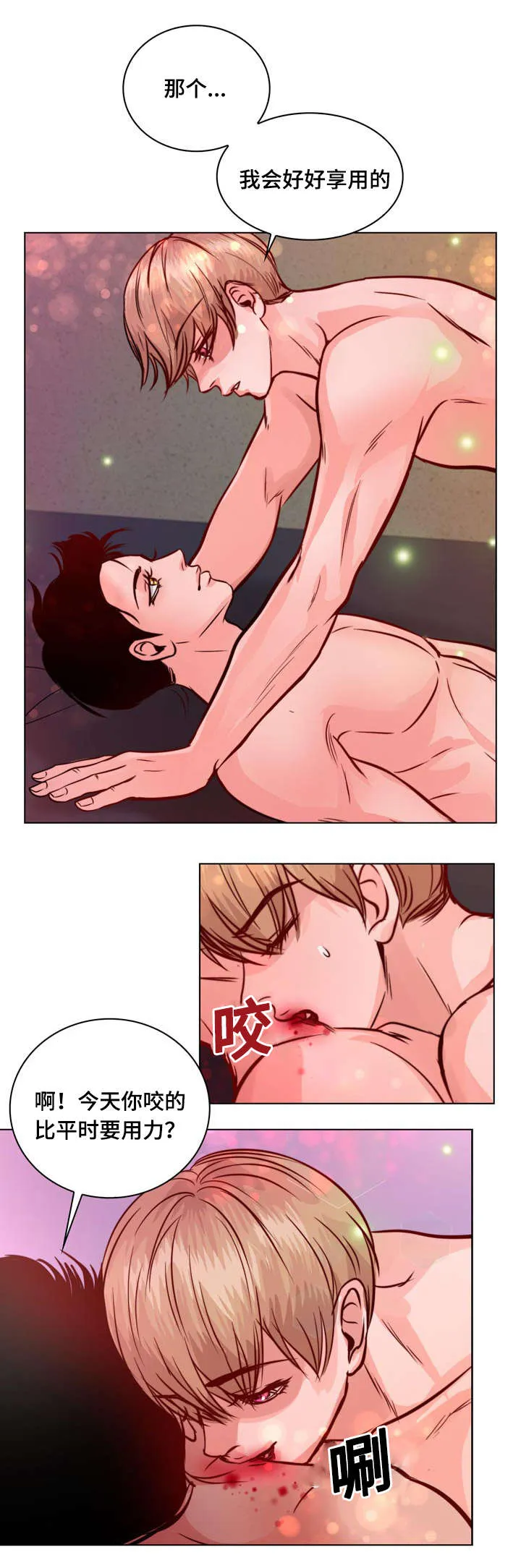 蝙蝠的悲鸣漫画全集漫画,第10章：介绍女朋友33图