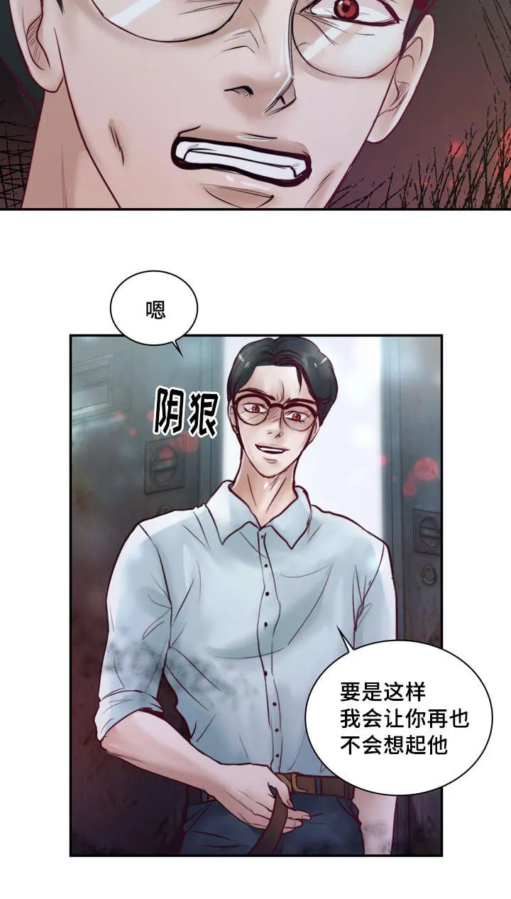 蝙蝠作品集漫画,第38章：撑不住了8图