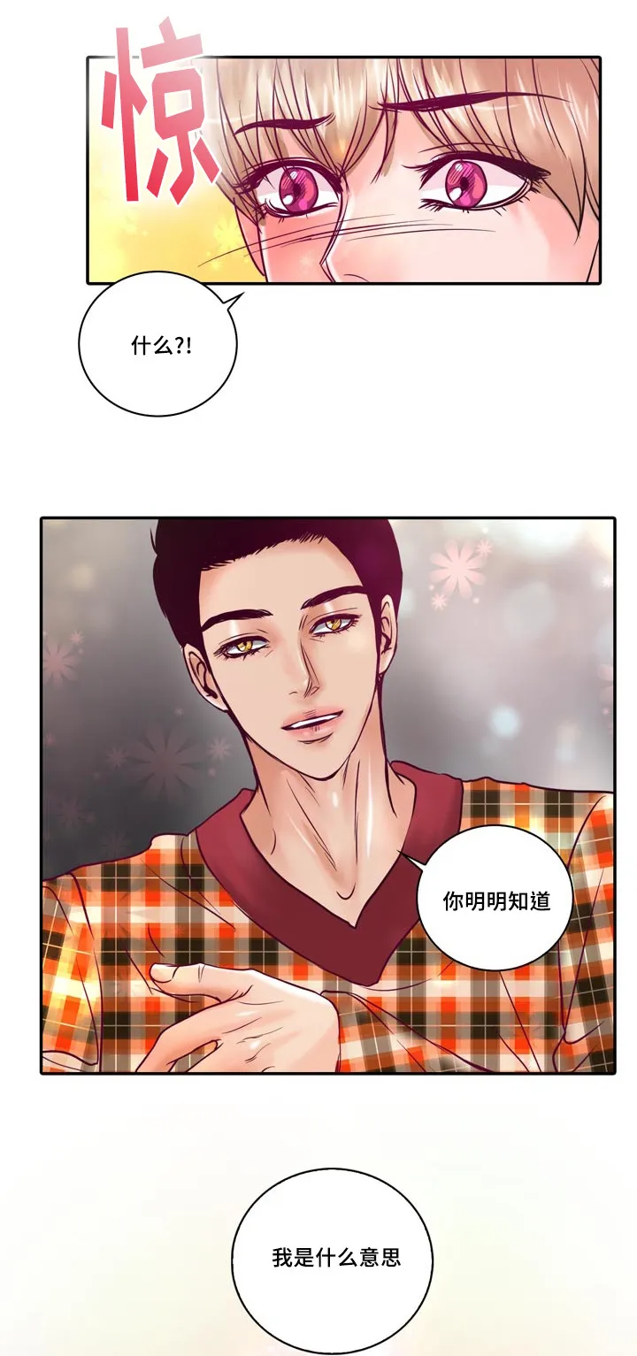蝙蝠的悲鸣漫画全集漫画,第54章：成为你的主人29图