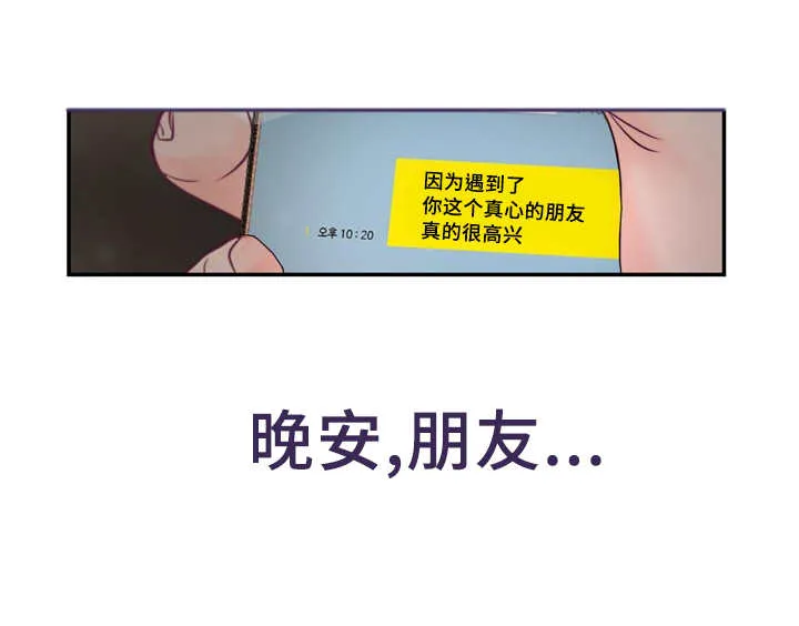 蝙蝠的悲鸣漫画漫画,第50章：不要等我9图