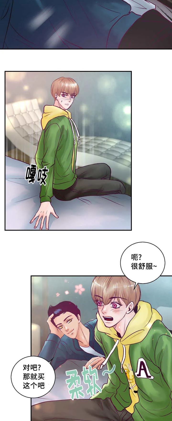 蝙蝠的悲鸣漫画漫画,第49章：真是完美3图