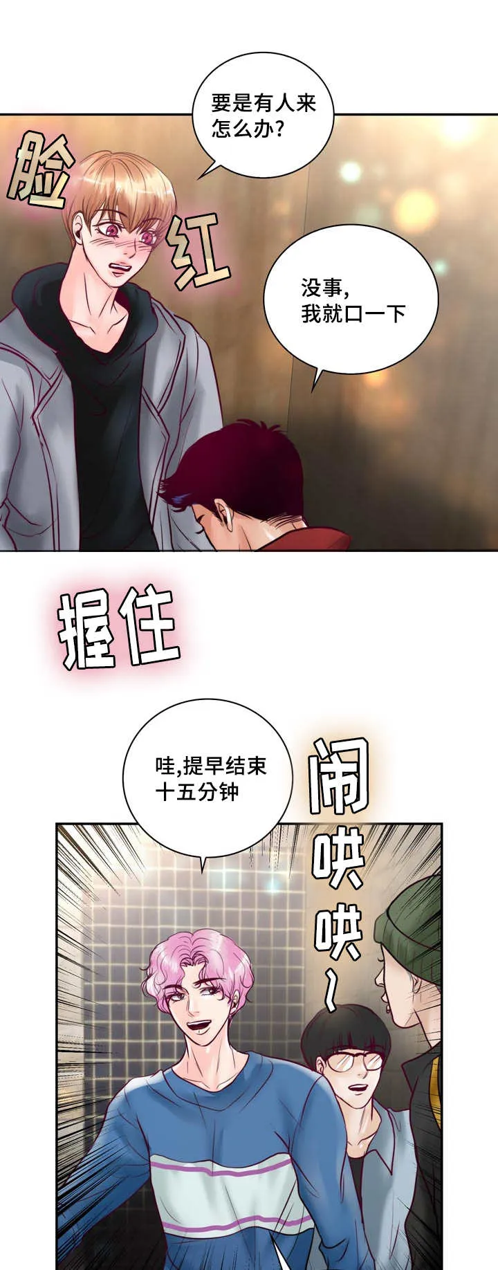 蝙蝠的悲鸣漫画漫画,第46章：你在这吗5图