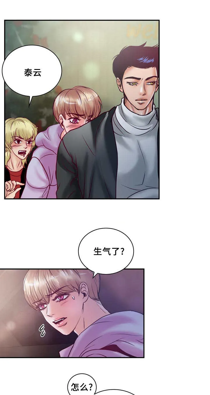 蝙蝠漫画全集漫画,第57章：完结章5图