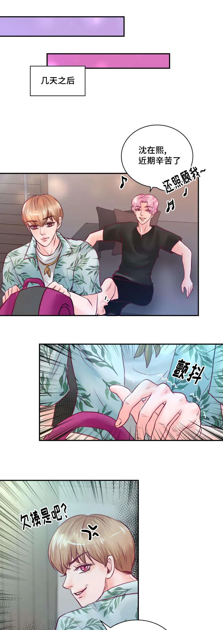 绝望的悲鸣漫画漫画,第31章：绝对不会放手22图