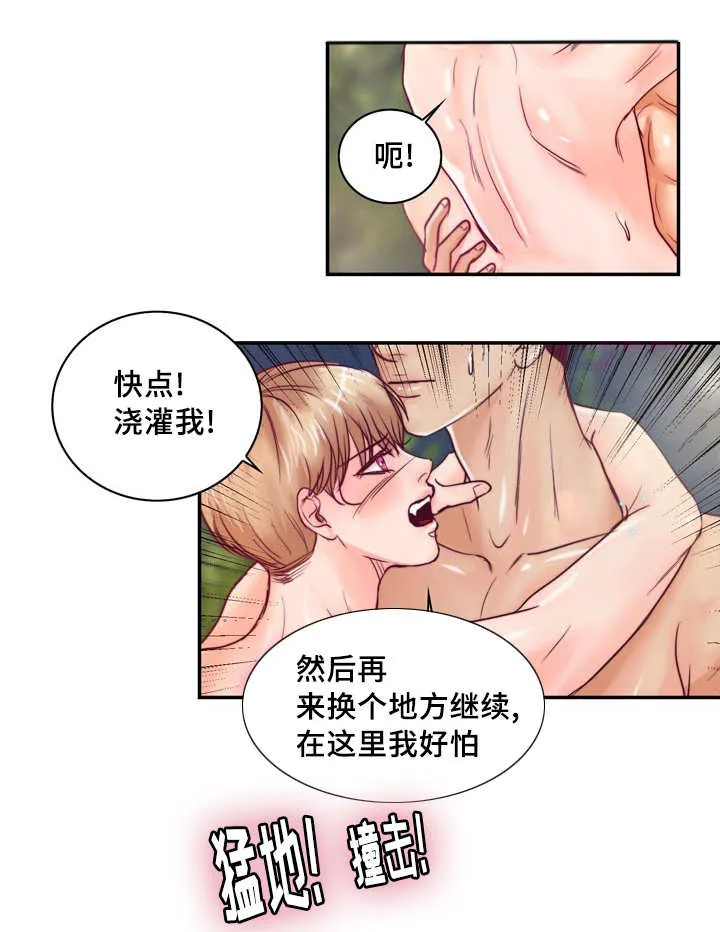 蝙蝠的悲鸣漫画漫画,第44章：在做好事2图