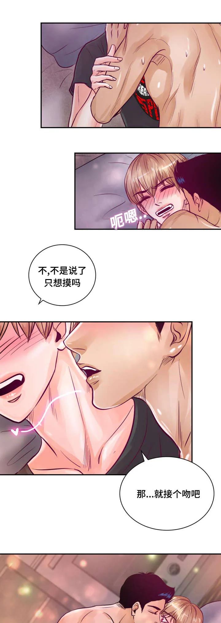 蝙蝠的悲鸣漫画漫画,第24章：因为想你26图