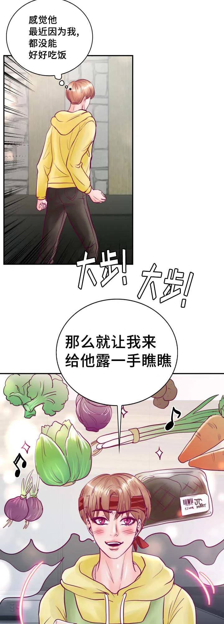 蝙蝠的悲鸣漫画漫画,第49章：真是完美17图