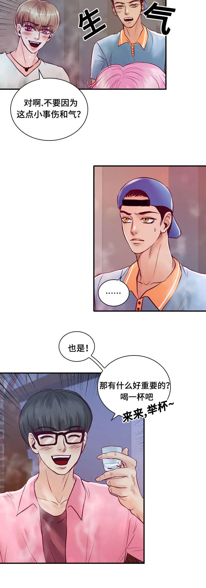 蝙蝠的悲鸣漫画漫画,第26章：梦中情人22图