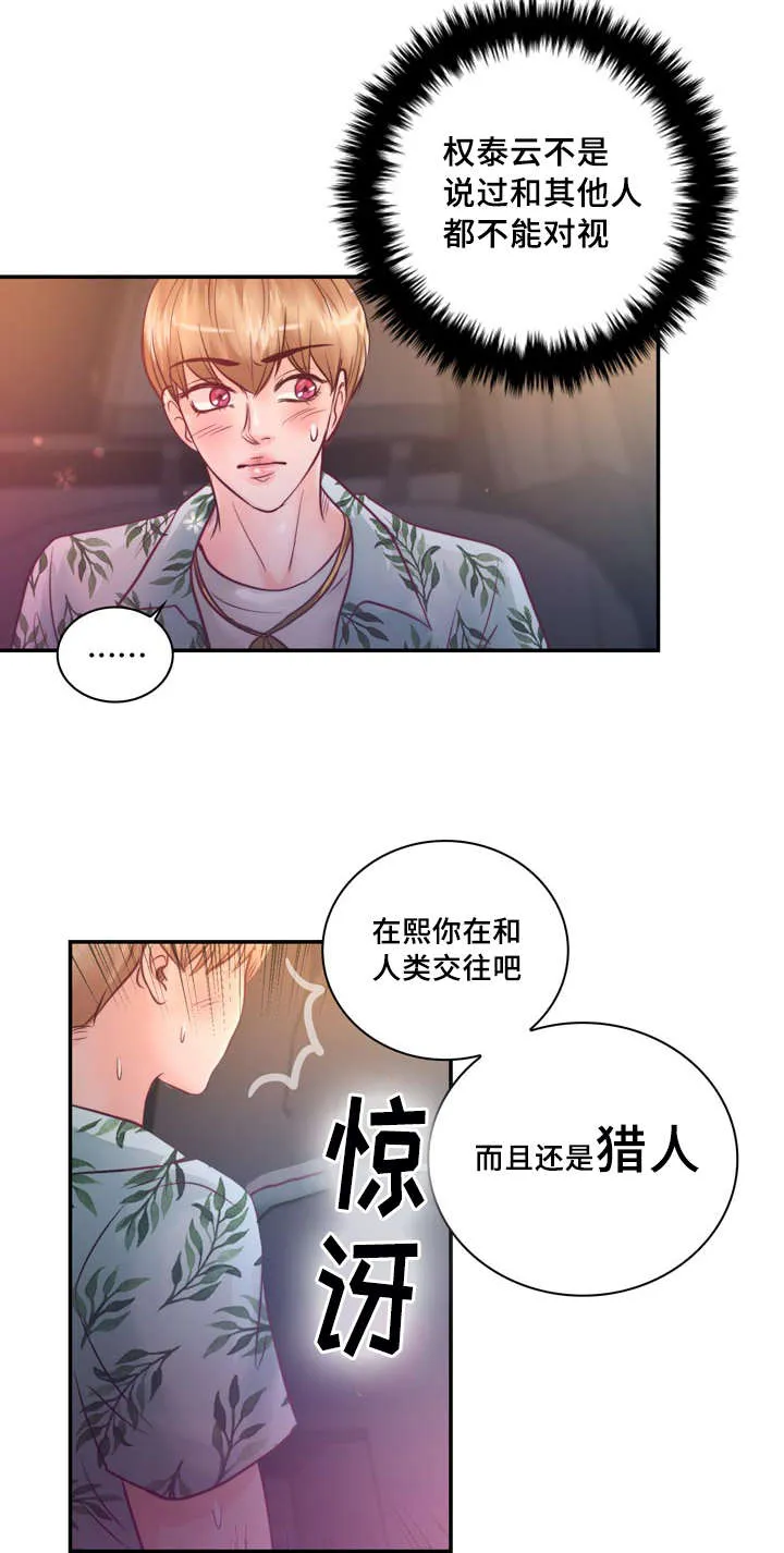 绝望的悲鸣漫画漫画,第31章：绝对不会放手26图