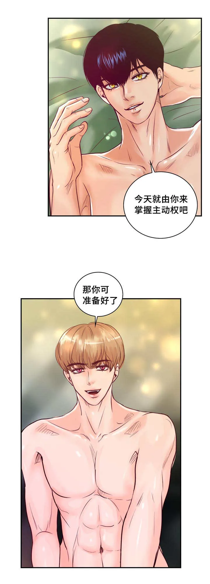 蝙蝠的悲鸣漫画漫画,第51章：进入正题9图