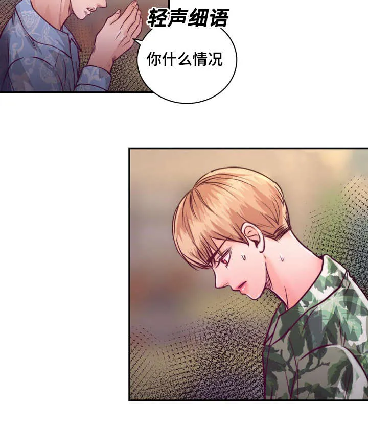 蝙蝠的悲鸣漫画漫画,第22章：在交往吗9图