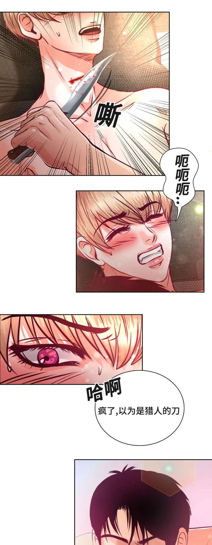 绝望的悲鸣漫画漫画,第11章：不许再联系她1图