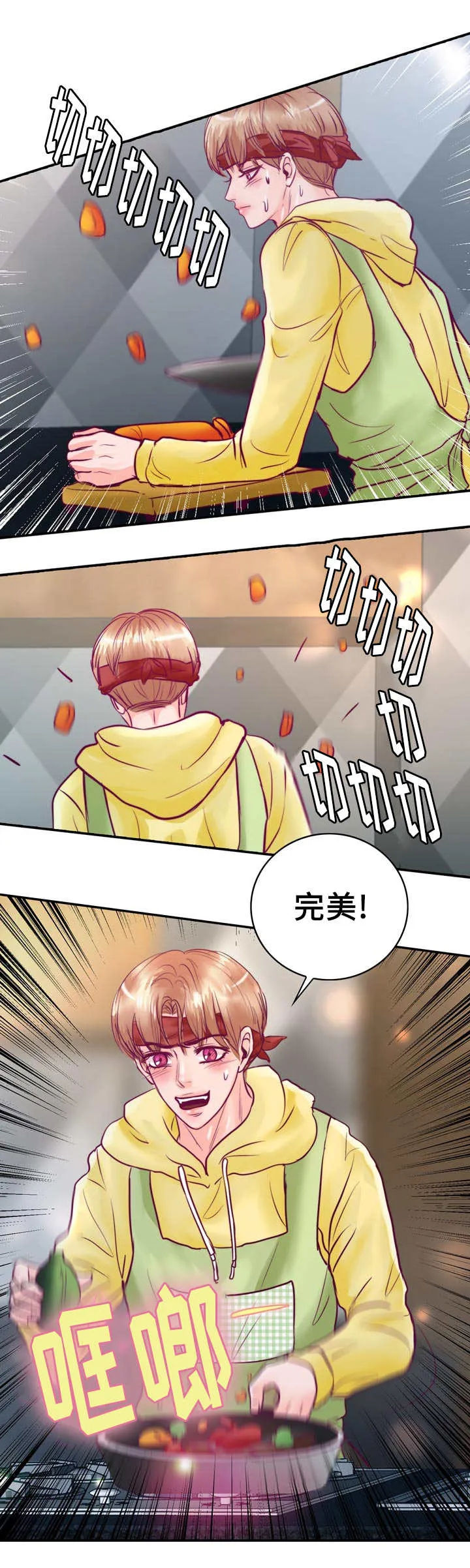 蝙蝠的悲鸣漫画漫画,第49章：真是完美18图