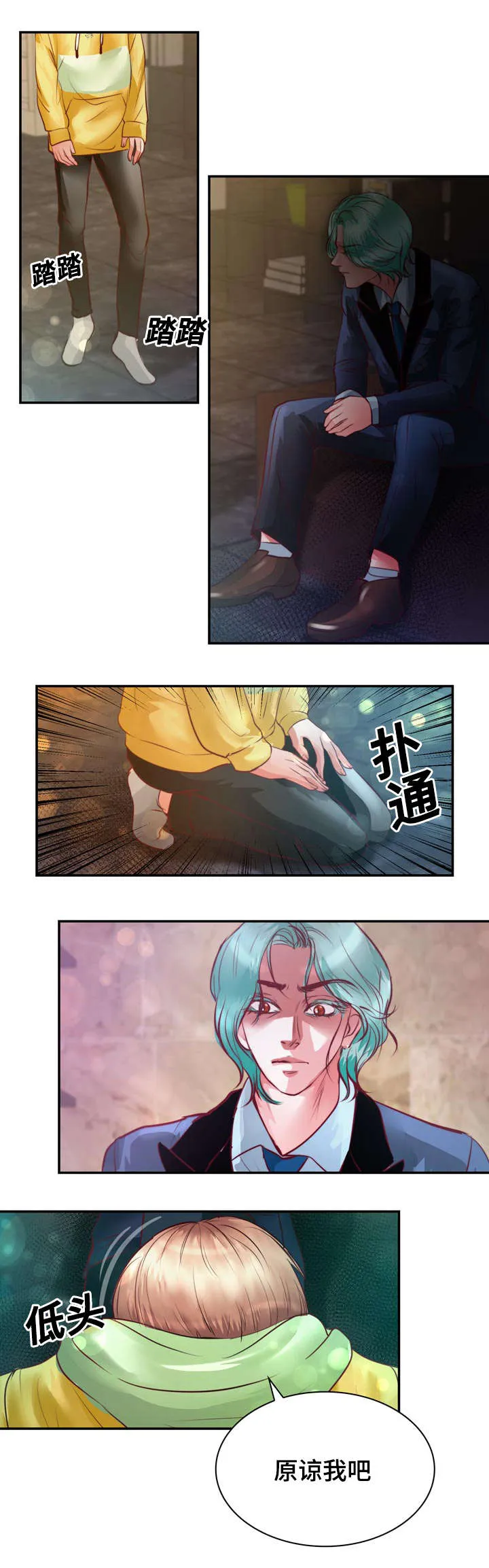蝙蝠作品集漫画,第15章：他回来了8图