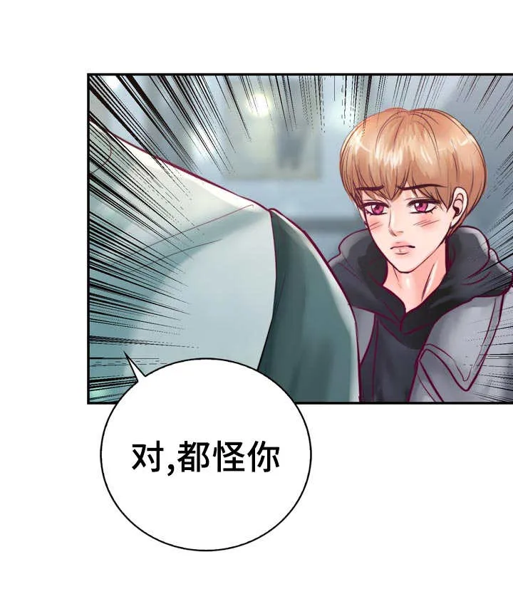 绝望的悲鸣漫画漫画,第48章：你要负责10图