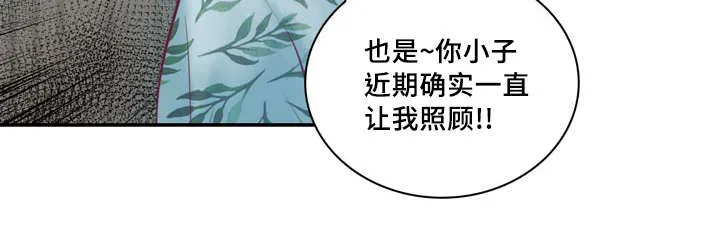 绝望的悲鸣漫画漫画,第31章：绝对不会放手23图