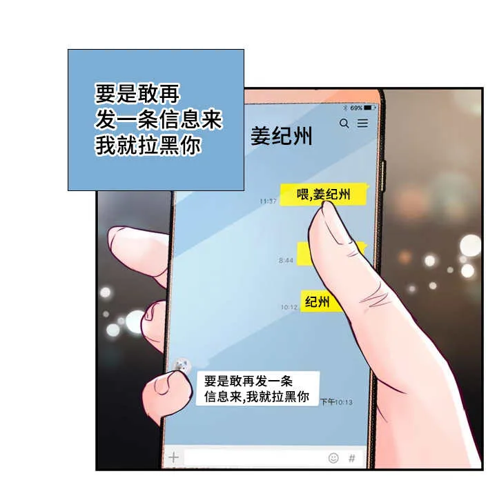 蝙蝠的悲鸣漫画漫画,第50章：不要等我6图