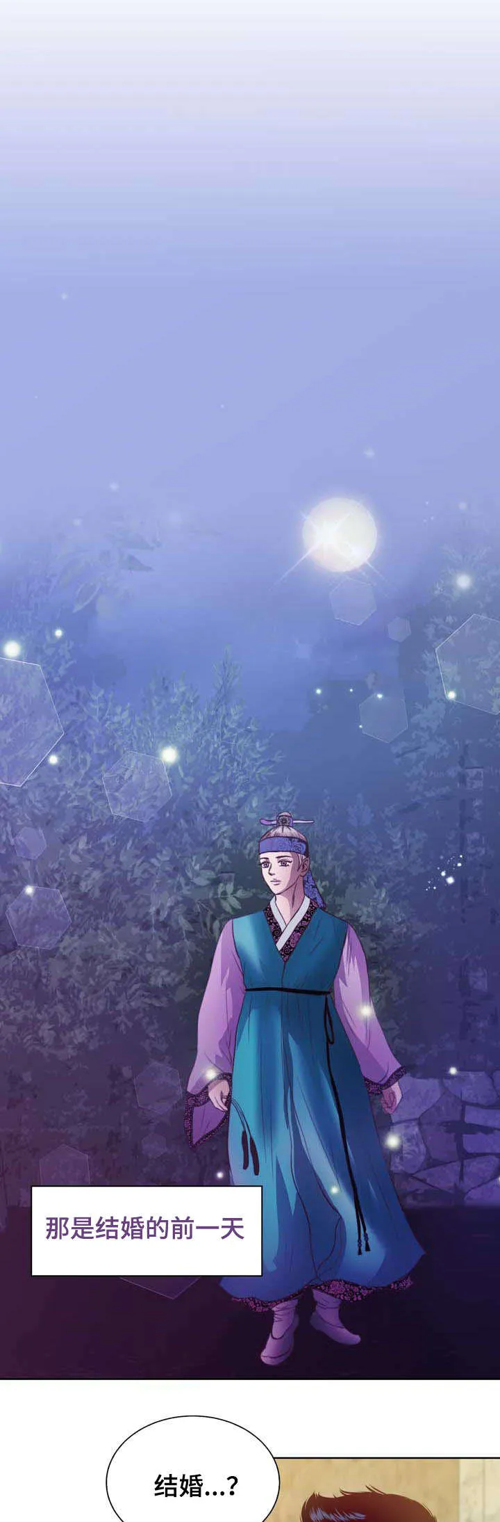 蝙蝠作品集漫画,第9章：没谈过恋爱1图