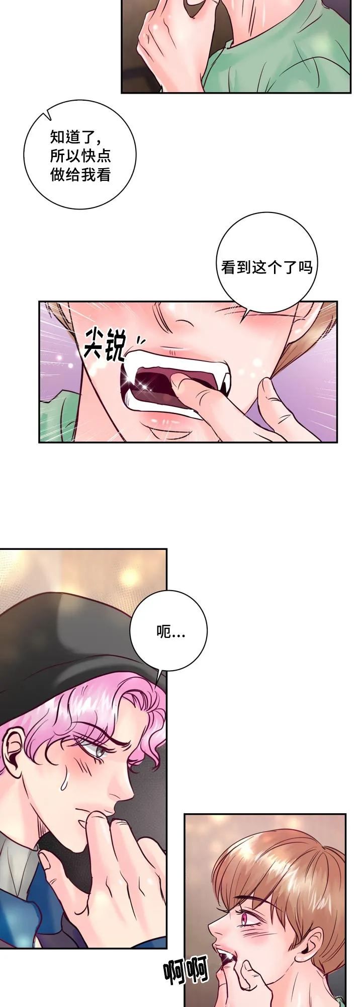 蝙蝠的悲鸣漫画漫画,第53章：他想脱离家族4图