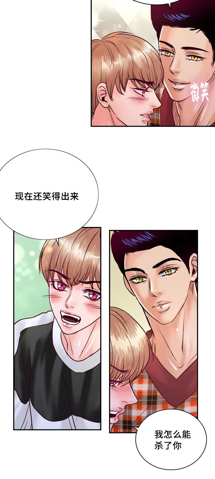 绝望的悲鸣漫画漫画,第55章：在路边醉倒6图