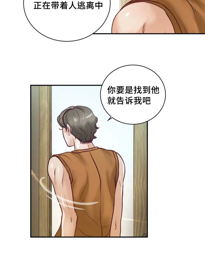 蝙蝠的悲鸣漫画漫画,第41章：好讨厌啊13图