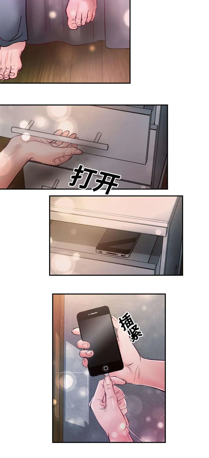 蝙蝠的悲鸣漫画漫画,第21章：逃避4图