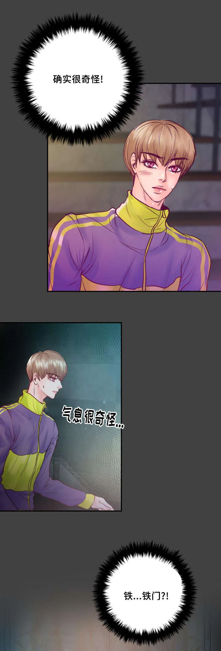 关于蝙蝠漫画漫画,第36章：危险16图