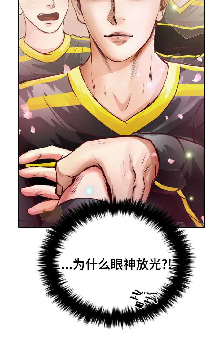 蝙蝠作品集漫画,第9章：没谈过恋爱41图