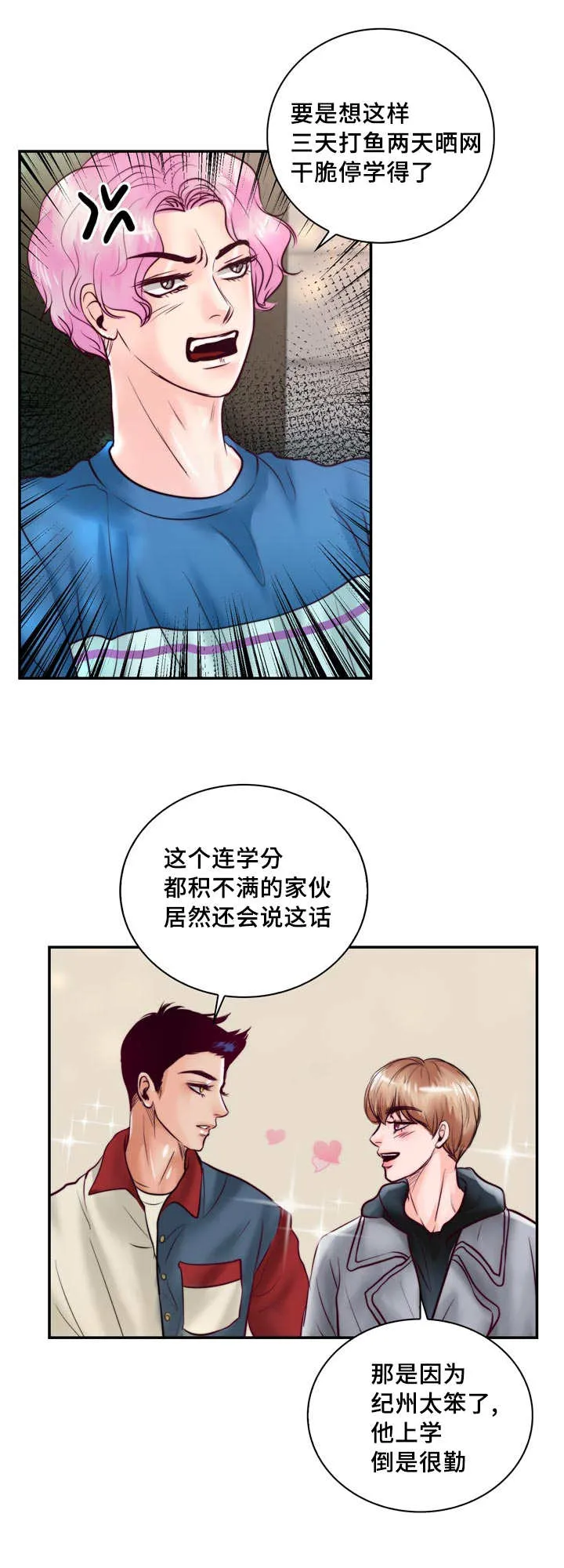 蝙蝠的悲鸣漫画漫画,第46章：你在这吗1图