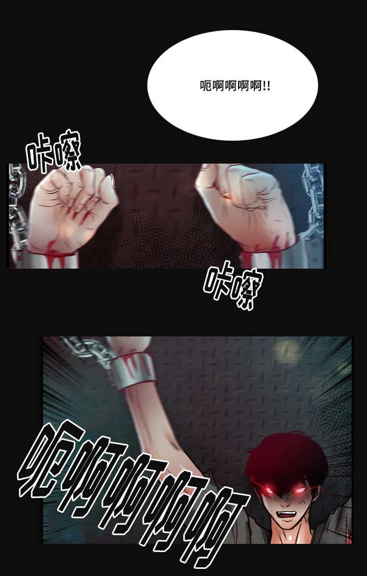 蝙蝠漫画全集漫画,第57章：完结章31图