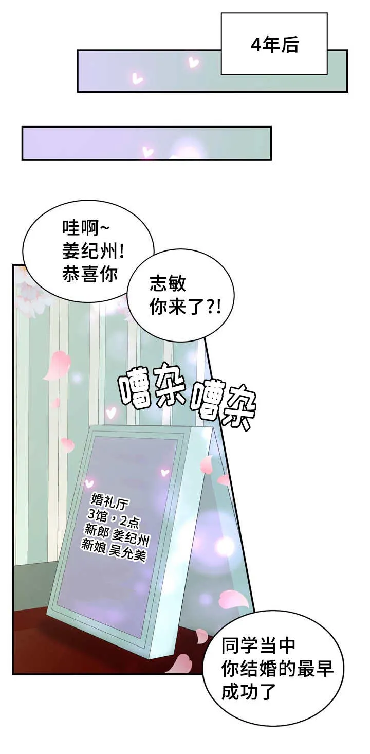 蝙蝠漫画全集漫画,第57章：完结章36图