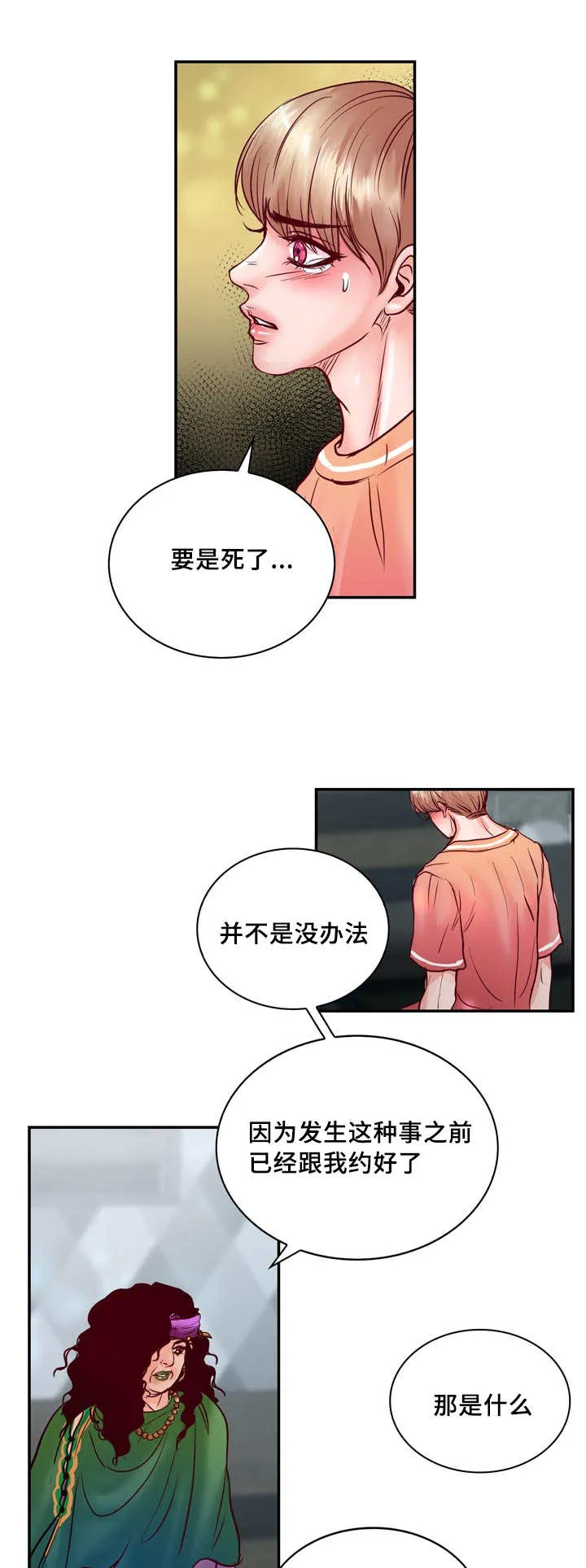 蝙蝠漫画全集漫画,第57章：完结章18图