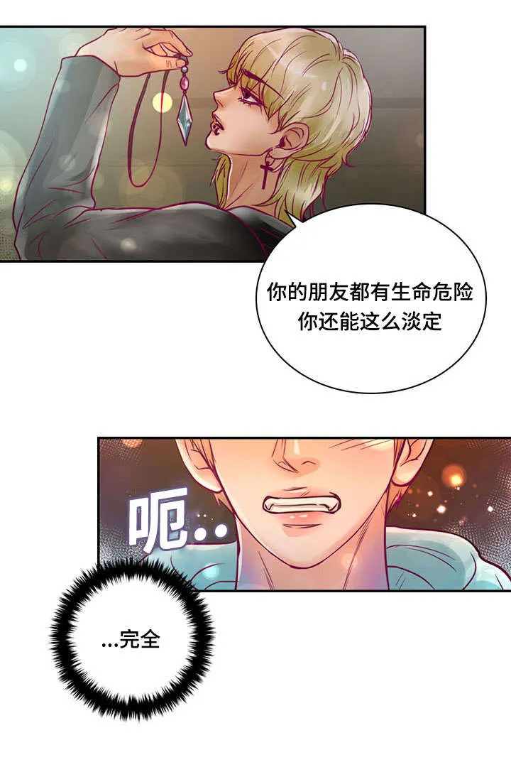 蝙蝠的悲鸣漫画漫画,第19章：离开他4图