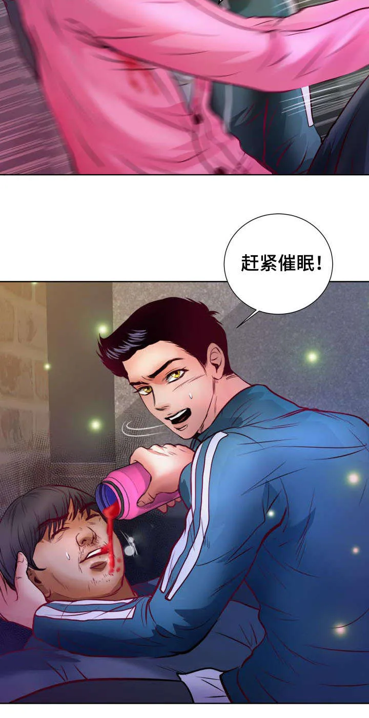 悲鸣的恋人漫画免费阅读漫画,第8章：怎么变成吸血鬼的15图
