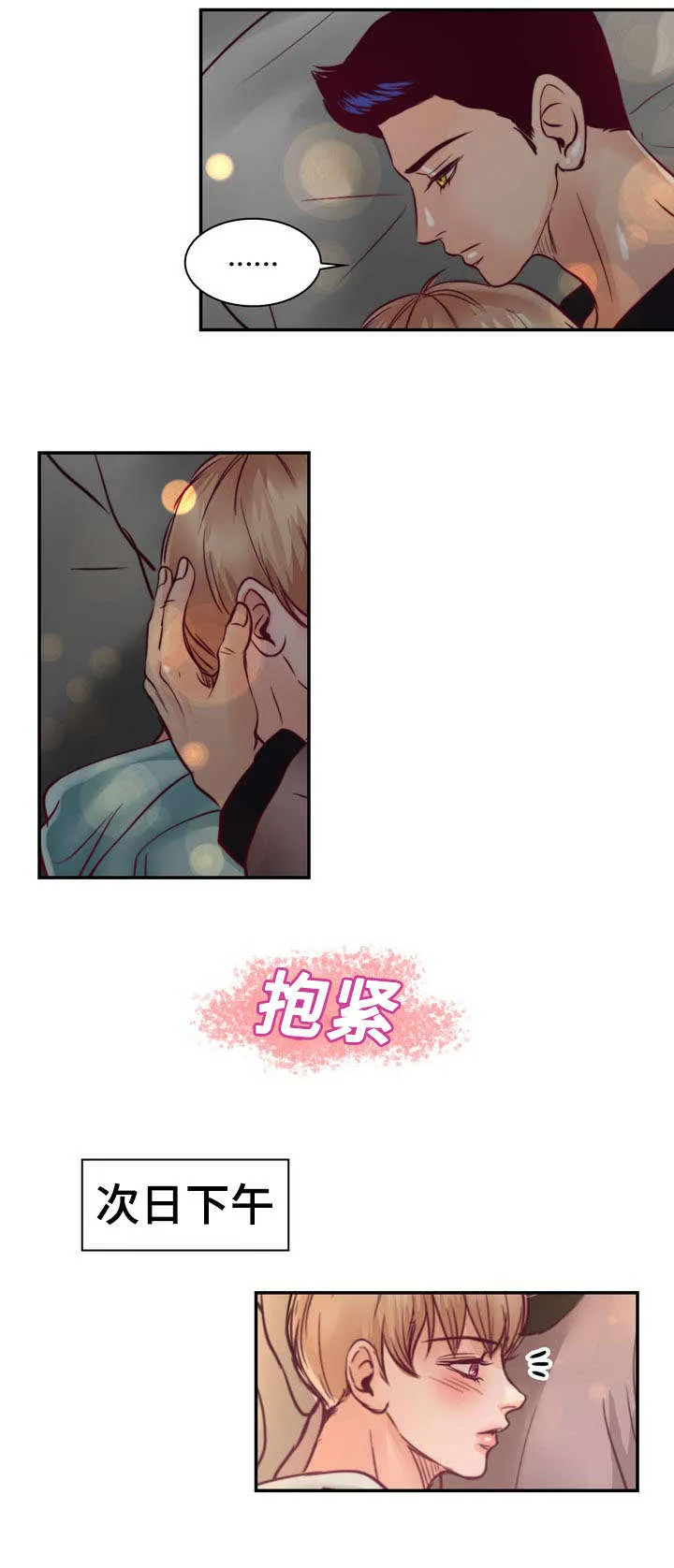 蝙蝠的悲鸣漫画漫画,第18章：没有家人12图