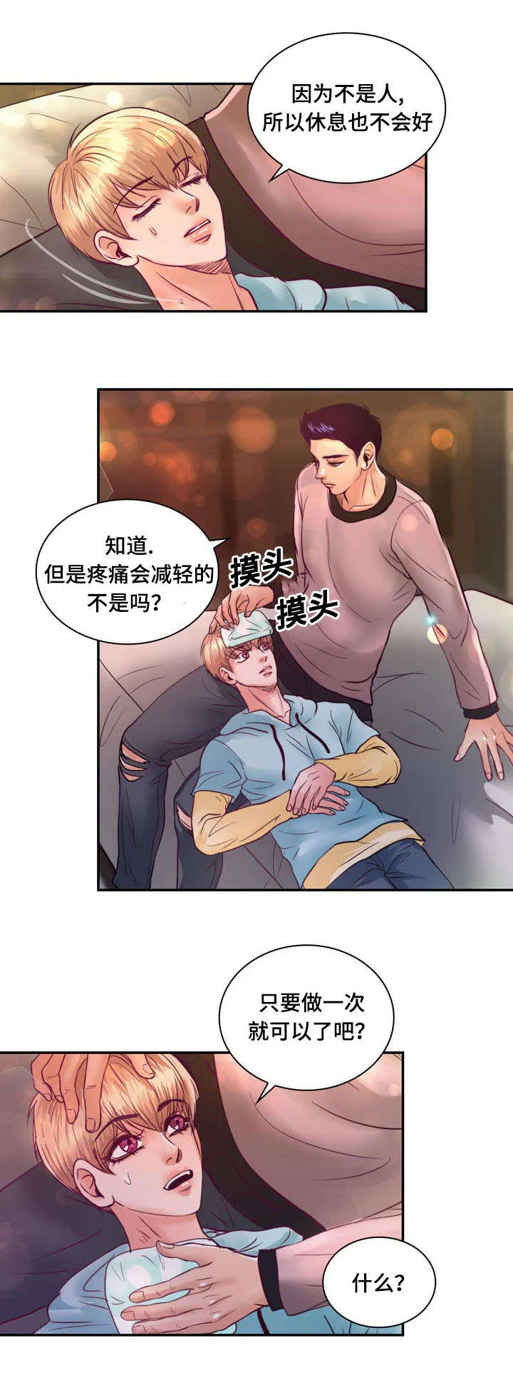 蝙蝠的悲鸣漫画漫画,第18章：没有家人31图
