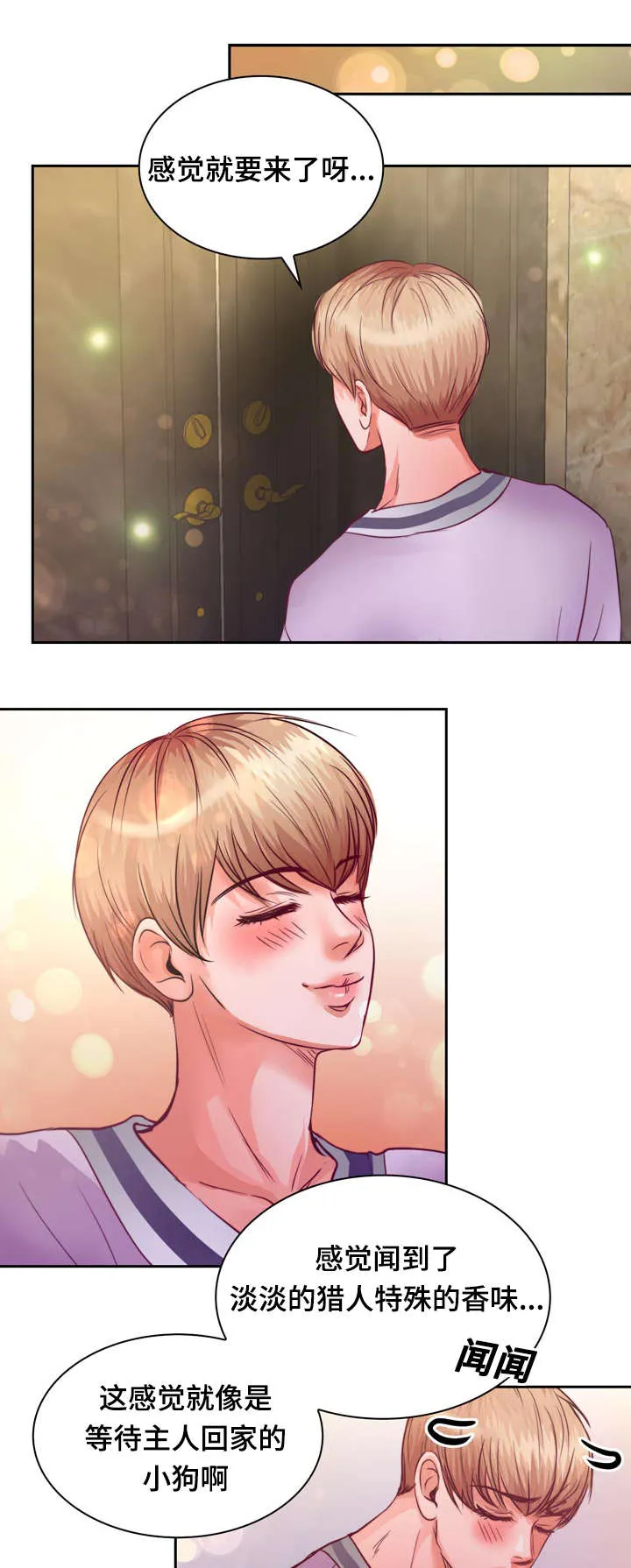 蝙蝠的悲鸣漫画漫画,第13章：来我家做作业吗6图