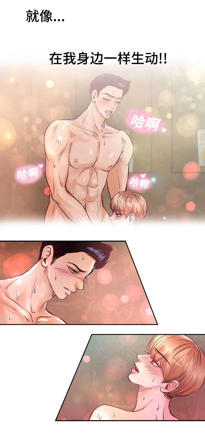 绝望的悲鸣漫画漫画,第25章：不喜欢你接近她7图