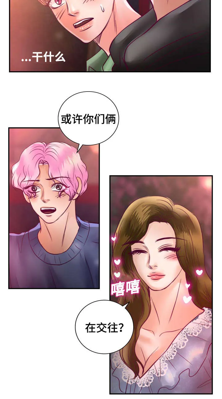 蝙蝠的悲鸣漫画漫画,第22章：在交往吗27图