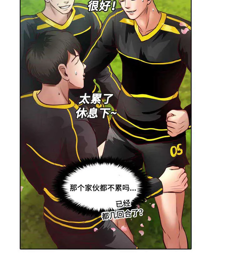 蝙蝠作品集漫画,第9章：没谈过恋爱32图