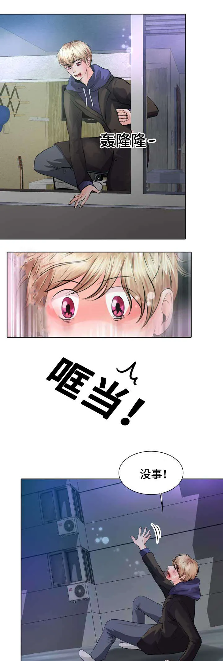 蝙蝠作品集漫画,第2章：最棒的生日礼物22图