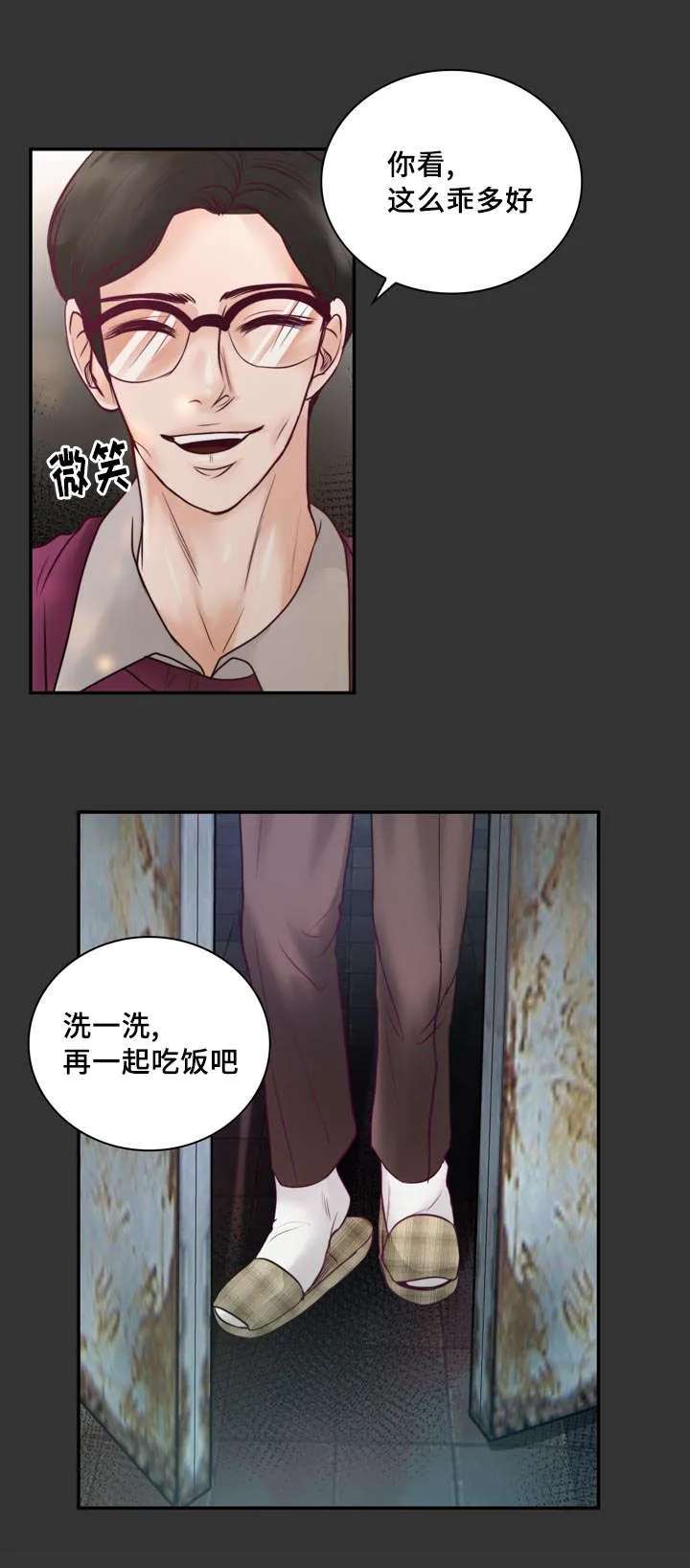 蝙蝠的悲鸣漫画漫画,第39章：把你变成我的人16图