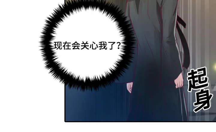 蝙蝠的悲鸣漫画漫画,第14章：第一次接吻23图