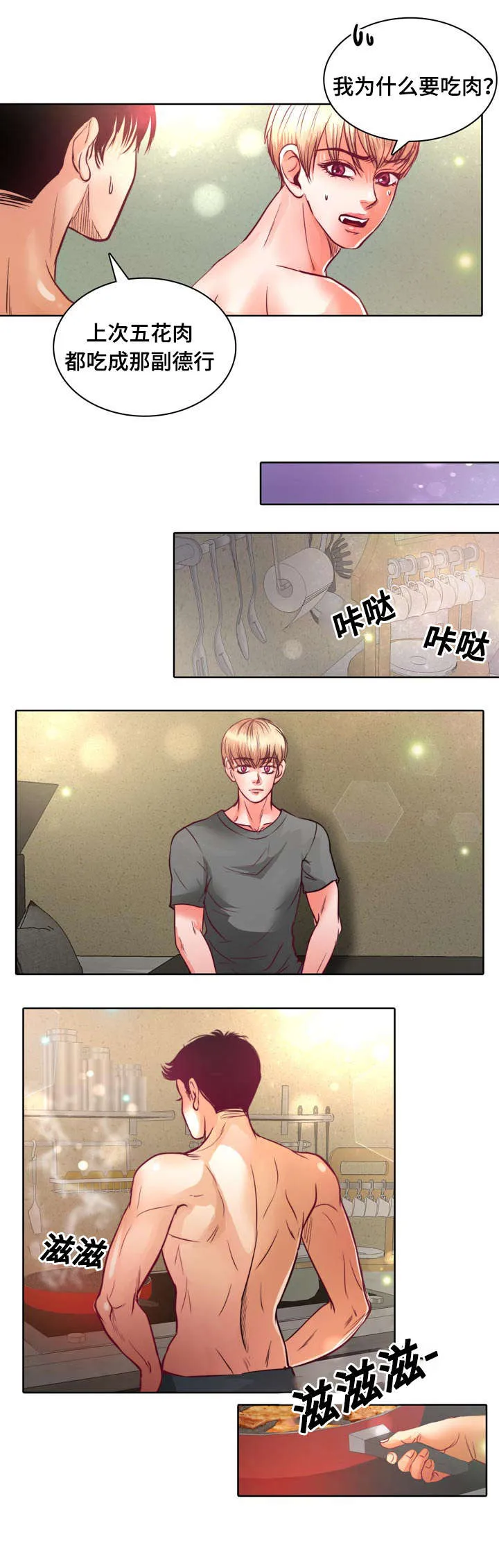 绝望的悲鸣漫画漫画,第11章：不许再联系她8图