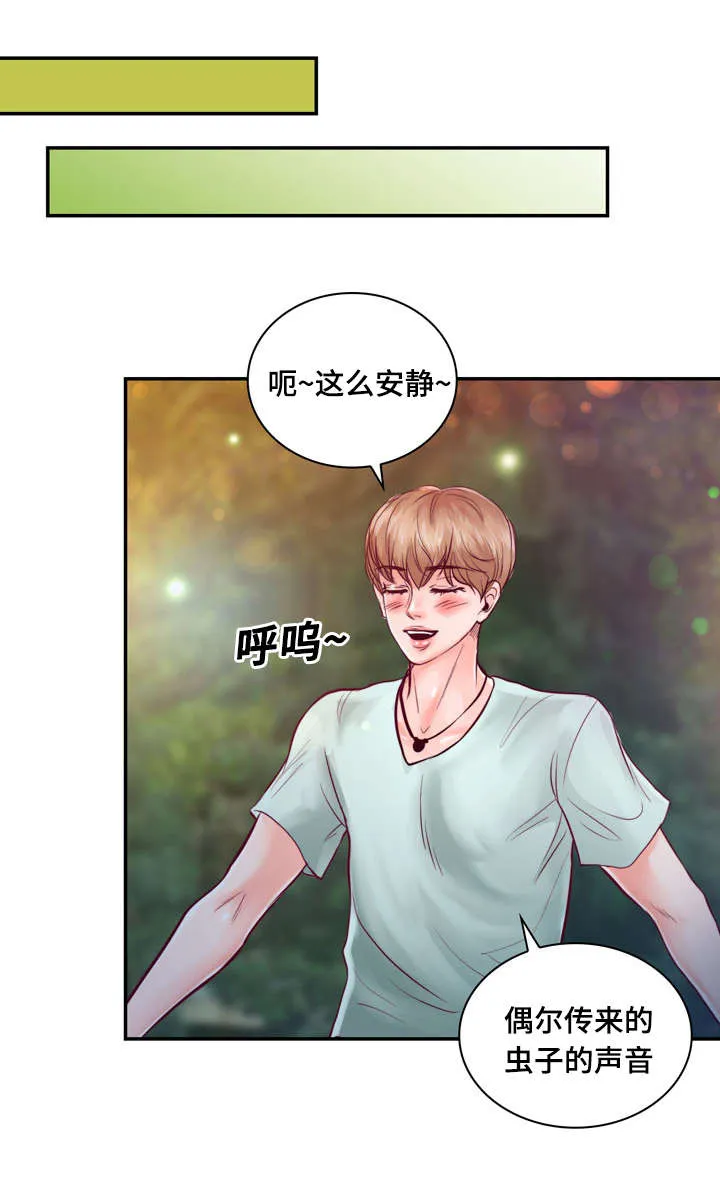 蝙蝠的悲鸣漫画漫画,第27章：初恋6图