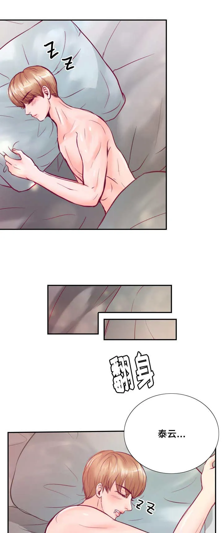 蝙蝠的悲鸣漫画全集漫画,第45章：真是酸爽15图