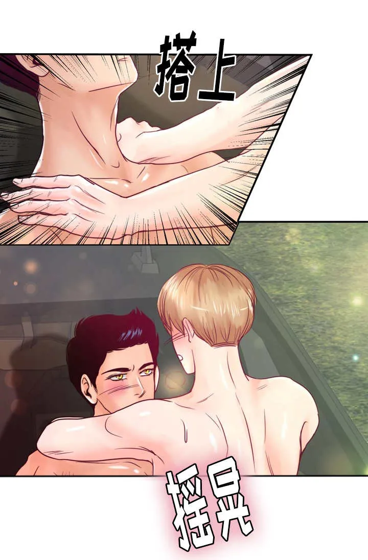 蝙蝠的悲鸣漫画漫画,第44章：在做好事5图