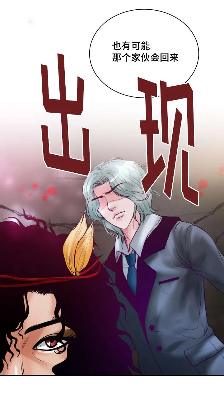 蝙蝠的悲鸣漫画漫画,第39章：把你变成我的人8图
