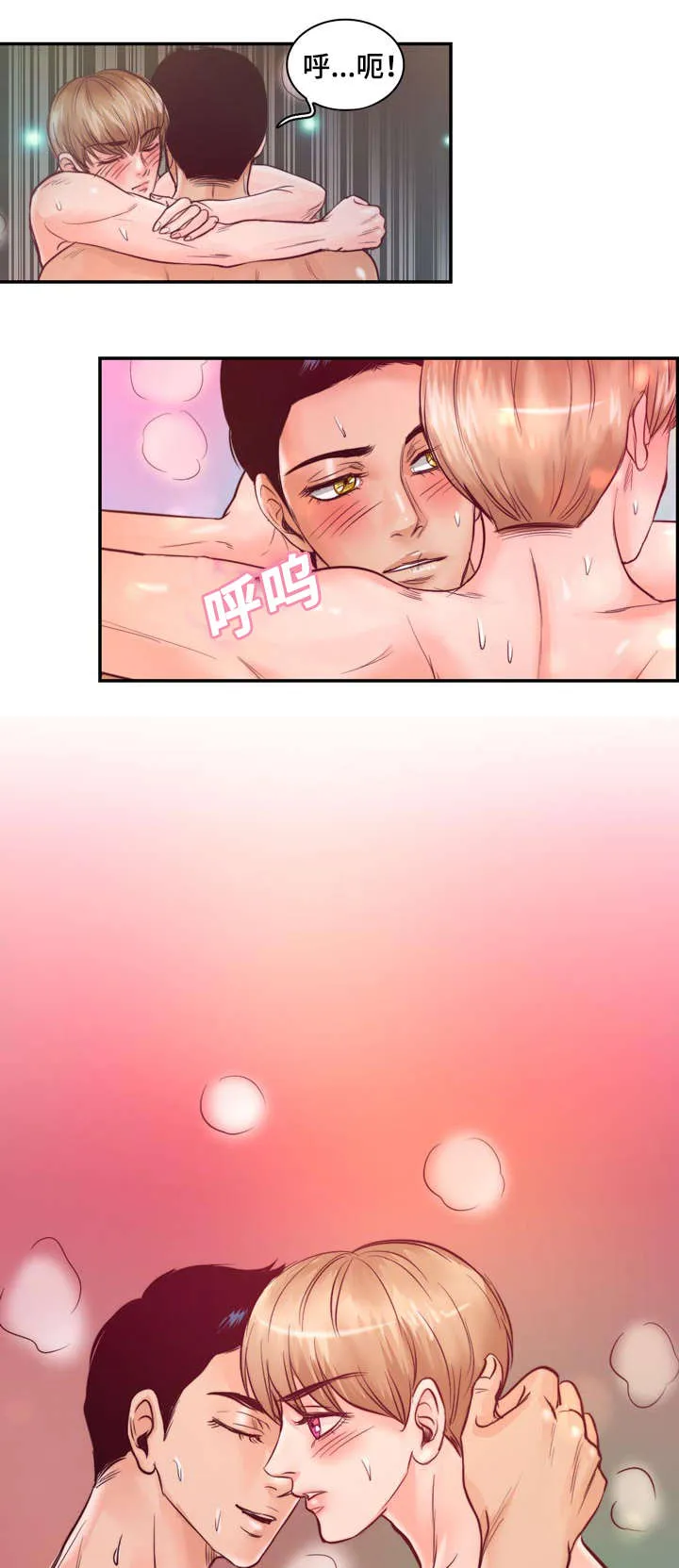 蝙蝠的悲鸣漫画漫画,第29章：怕你再跑掉14图